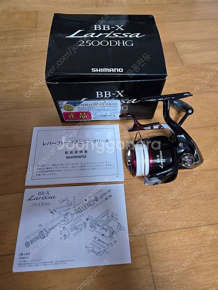 시마노 BB-X 라라사 2500DHG릴--0